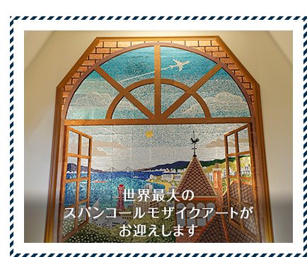 スパンコールモザイクアート