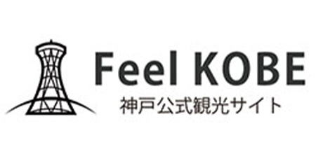 神戸公式観光サイト