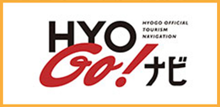 兵庫県公式観光HYOGO!ナビ