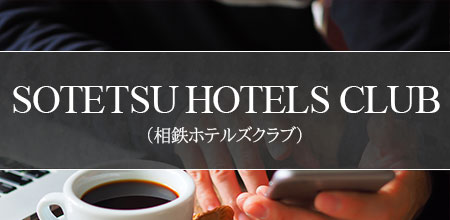 SOTETSU HOTELS CLUB