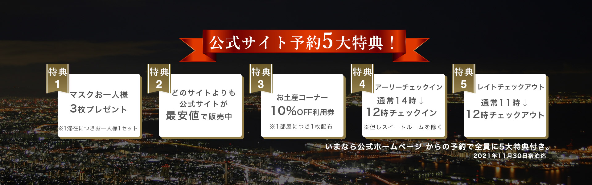 ホテルサンルートソプラ神戸 公式 神戸 大阪へのビジネス 観光に便利 三宮駅から近くのホテル